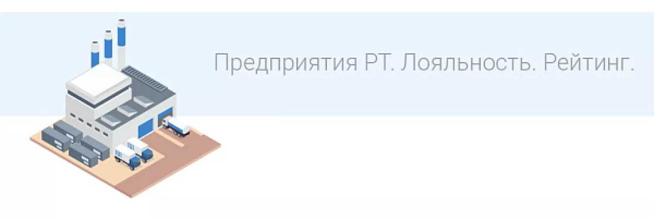 «КАМАЗ» вошёл в ТОП-3 лучших предприятий года в Татарстане