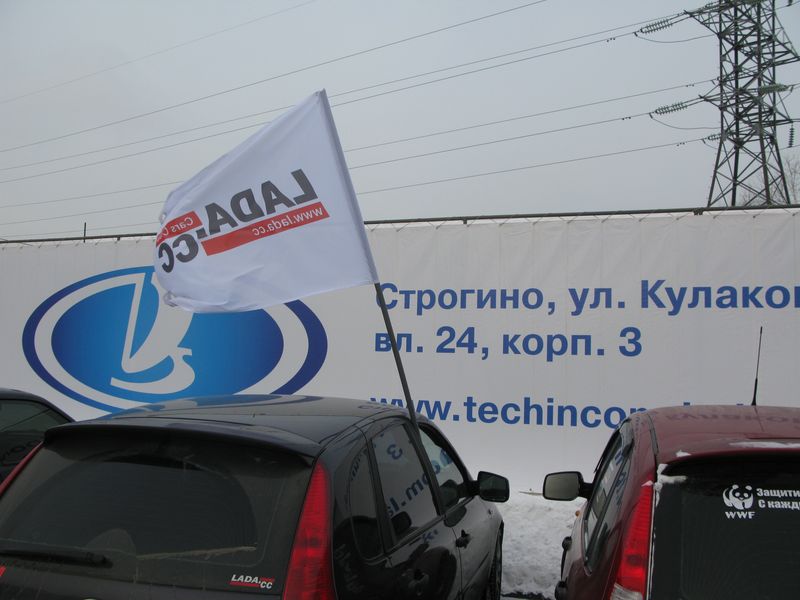 Представители LADA Cars Club