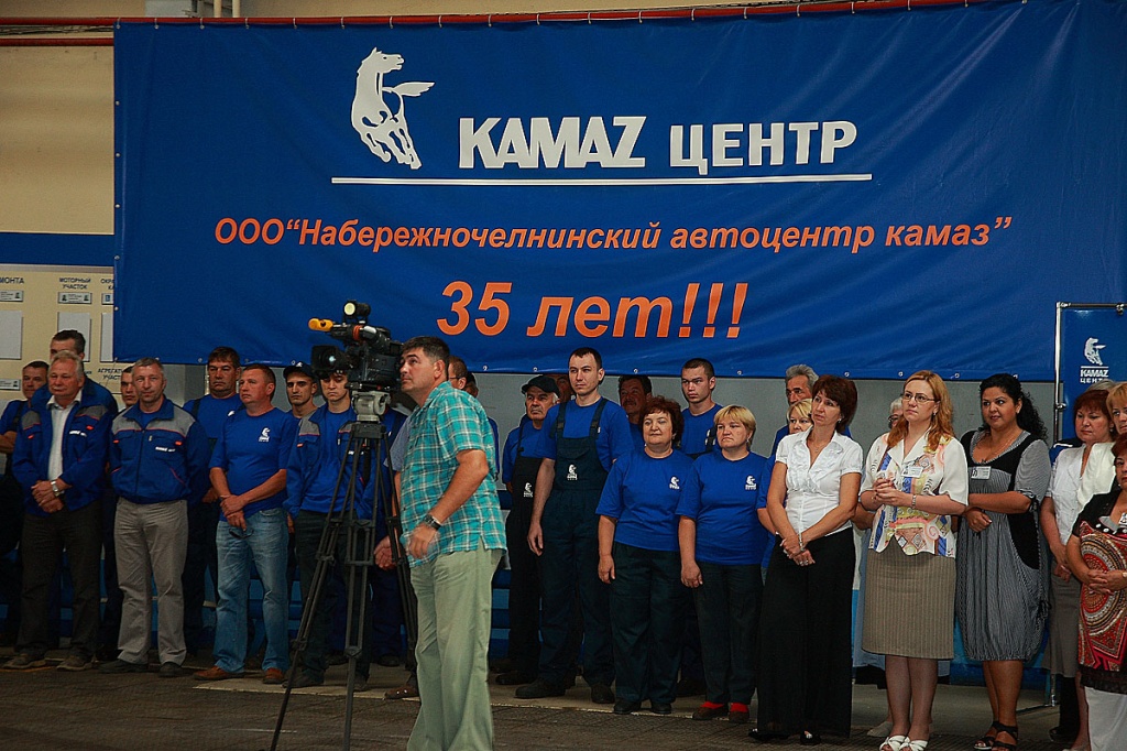 Набережночелнинскому автоцентру «КАМАЗ» - 35 лет Набережночелнинскому автоцентру «КАМАЗ» - 35 лет