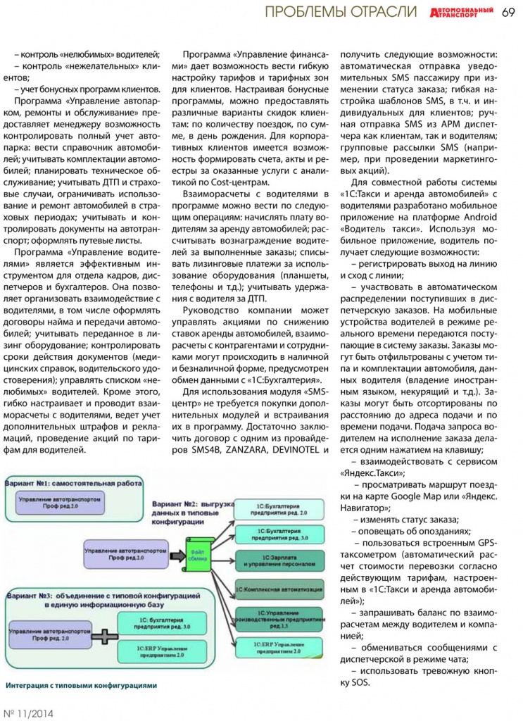 Как-управлять-автопарком-в-условиях-кризиса-8.jpg