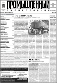 Тур оптимизма (Промышленный еженедельник, 20-26 апреля 2015) Тур оптимизма (Промышленный еженедельник, 20-26 апреля 2015)
